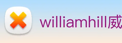 williamhill威廉中文官网 Logo
